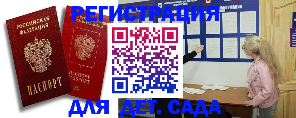 временная регистрация в квартире в Невельске